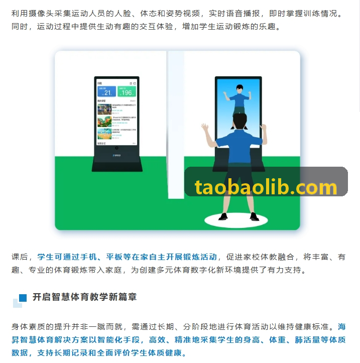 人生就是博下载关于英超榜首大战数据解读